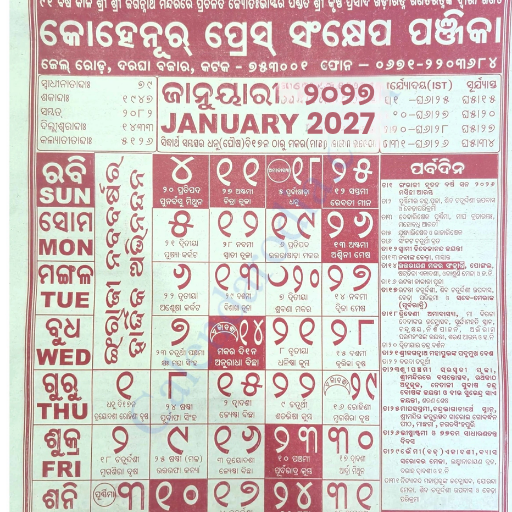 Kohinoor Calendar PDF Free Download 2027